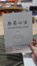 脈學(xué)心解 圖解脈診入門(mén)中醫入門(mén) 28種病脈解析 16種常見(jiàn)病脈象體會(huì ) 17種脈象圖解 廣東科技 曬單實(shí)拍圖