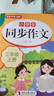三年級(jí)上下冊(cè)同步練字帖人教版每日一練小學(xué)語(yǔ)文3年級(jí)上學(xué)期鋼筆字帖練字下冊(cè)小學(xué)生專(zhuān)用正版衡水體英語(yǔ)字帖生字寫(xiě)字課課練字貼 【全2冊(cè)】語(yǔ)文字帖+同步作文 上冊(cè) 曬單實(shí)拍圖