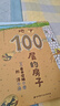 【京東物流 精裝正版】100層的房子系列繪本 天空地下海底房子森林巴士火箭 兒童精裝繪本巖井俊雄縱開式經(jīng)典 【6冊(cè)】 森林+天空+地下+海底+房子+沼澤 曬單實(shí)拍圖