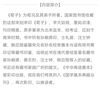 國學(xué)基本典籍叢刊：宋本荀子（套裝全四冊） 曬單實拍圖