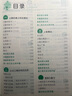 2025春 實(shí)驗班提優(yōu)訓練 四年級下冊 數學(xué)北師大版 強化拔高教材同步練習冊 曬單實(shí)拍圖