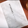 群書治要續(xù)編360(精) 曬單實(shí)拍圖