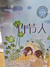 【全套6冊】六年級上冊必讀 花之歌草原北京的春節(jié)紫藤蘿瀑布丁香結(jié)竹節(jié)人會走路的夢鐵凝故鄉(xiāng)魯迅宗白華宗璞老舍紀(jì)伯倫范錫林六年級必讀課外書老師推薦 6冊 六年級上冊課內(nèi)作家 曬單實拍圖
