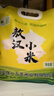 草原匯香 敖漢小米5斤 內(nèi)蒙古赤峰敖漢新小米京東自營 曬單實(shí)拍圖