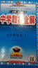 【九年級(jí)上下冊(cè)】【2026學(xué)年】2025秋季新版初中必刷題九9年級(jí)上冊(cè)下冊(cè)數(shù)學(xué)語文英語物理化學(xué)政治歷史初三中考試卷教輔人教滬科湘教北師大版 數(shù)學(xué)（北師版） 九年級(jí)上 曬單實(shí)拍圖