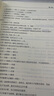 金標(biāo)尺常識(shí)判斷1001題庫(kù)公務(wù)員考試事業(yè)編事業(yè)單位2026國(guó)考省考公考刷題國(guó)家公務(wù)員2025政治文史法律地理物理化學(xué)生物經(jīng)濟(jì)常識(shí)判斷 常識(shí)判斷 高分進(jìn)階1001題 曬單實(shí)拍圖