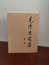 毛澤東選集平裝本套裝全4冊(cè) 毛選完整無(wú)刪減版 內(nèi)含毛澤東的黨委會(huì)的工作方法論持久戰(zhàn)詩(shī)詞實(shí)踐論矛盾論 曬單實(shí)拍圖
