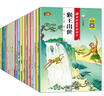 西游記連環(huán)畫繪本注音典藏版(全20冊) 曬單實(shí)拍圖