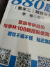 【現(xiàn)貨速發(fā)】2026李林考研數(shù)學 精講精練880題·數(shù)學三（試題分冊+解析分冊）李林880 模擬卷 李林高頻考點108題 李林6+4四六套卷數(shù)學一數(shù)學二數(shù)學三肖秀榮張劍張宇黃皮書 曬單實拍圖
