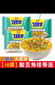今麥郎鮮蝦魚(yú)板面一袋半方便面袋裝泡面多種口味混裝速食免煮即食宿舍 麻醬擔擔面5袋 曬單實(shí)拍圖