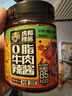 虎邦辣椒醬 0脂牛肉辣醬200g 0蔗糖低脂減脂拌面下飯醬牛肉醬調(diào)味蘸料 曬單實拍圖