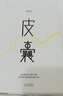 【皮囊】【命運(yùn)】 【草民】 蔡崇達(dá) 2024年新中短篇集 金色故鄉(xiāng)三部曲 蔡崇達(dá) 2024年新中短篇集 金色故鄉(xiāng)三部曲 皮囊 命運(yùn) 三冊(cè)草民+命運(yùn)+皮囊 皮囊 皮囊 曬單實(shí)拍圖