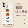 朗菱適用蘋果11手機(jī)殼iphone11保護(hù)套全包鏡頭ins風(fēng)彩繪超薄高級(jí)感小羊皮男女款硅膠防摔軟殼 好運(yùn)常在 曬單實(shí)拍圖