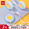 得力（deli）2m迷你可愛皮卷尺 可伸縮便攜量衣皮卷尺 測量身高/三圍/腰圍 TT102藍(lán)色 曬單實拍圖