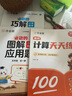 作業(yè)幫2025版小學(xué)數學(xué)母題大全1-6年級全套解題大招必刷題技巧輔導書(shū)144個(gè)經(jīng)典母題760個(gè)變式子題87個(gè)解題大招904個(gè)名師視頻全國通用 圖解應用題+巧解計算題 五年級 曬單實(shí)拍圖