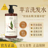 蘋(píng)言控油洗發(fā)水平言萍言洗發(fā)露洗頭膏控油男女官方正品 蘋(píng)言洗發(fā)水*1 曬單實(shí)拍圖