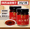 德有鄰陜西油潑辣子寶雞特產(chǎn)拌涼菜涼皮拌面醬調(diào)味料香辣紅油秦椒辣椒油 油潑辣子240g*2瓶 曬單實(shí)拍圖
