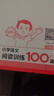 【新華正版】2026版一本閱讀訓(xùn)練100篇一二三四五六年級小學(xué)語文閱讀理解同步專項訓(xùn)練人教版閱讀真題每日一練 3年級閱讀【語文】 曬單實拍圖
