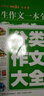 小學(xué)語文階梯閱讀訓(xùn)練 3年級 曬單實(shí)拍圖