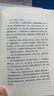 殺死一只知更鳥(niǎo)（新）（豆瓣9.3，關(guān)于勇氣與正義的成長(zhǎng)教科書(shū)，影響全球5000萬(wàn)家庭的“教養(yǎng)寶典”，奧巴馬、貝克漢姆、奧普拉鼎力推薦） [To Kill a Mockingbird] 曬單實(shí)拍圖
