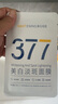 韓方五谷377面膜美白補(bǔ)水保濕淡斑男女士去黃氣提亮膚色暗沉緊致抗皺第1名 曬單實(shí)拍圖