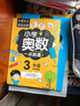 小學奧數(shù)一點就通+培優(yōu)訓練（全2冊） 三年級同步專項應用題奧數(shù)題一點就通教材教程強化口算練習冊 曬單實拍圖