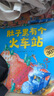 【30周年新版】德國(guó)精選科學(xué)圖畫書4冊(cè) 大腦里的快遞站+肚子里有個(gè)火車站+牙齒大街的新鮮事 3-6歲兒童繪本習(xí)慣培養(yǎng)睡前故事書籍 【30周年新版全4冊(cè)】德國(guó)精選科學(xué)圖畫書 曬單實(shí)拍圖