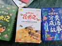 給孩子的成語故事（全6冊）彩圖注音版中華成語故事小學生語文必讀課外書籍讓孩子通過成語了解中國優(yōu)秀傳統(tǒng)文化積累詞匯提升寫作技巧 曬單實拍圖