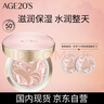 Aekyung Age20's愛敬星空粉氣墊bb霜水潤(rùn)遮瑕防曬粉底21號(hào)14g*2女士保濕素顏霜 曬單實(shí)拍圖