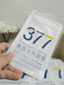 韓方五谷377面膜美白補(bǔ)水舒緩保濕淡斑男女熬夜改善暗黃暗沉提亮膚色清潔 曬單實(shí)拍圖