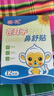 葵花蒼耳子鼻舒貼兒童鼻塞通鼻神器通氣鼻貼鼻康舒鼻鼻炎貼官方旗艦店 曬單實(shí)拍圖