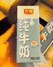 光明純牛奶250mL*24盒 家庭量販裝濃醇營(yíng)養(yǎng)早餐伴侶 曬單實(shí)拍圖
