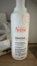 雅漾（Avene）【樊振東同款】三重專研舒緩霜200ml AD霜滋養(yǎng)干燥保濕乳液面霜 曬單實(shí)拍圖