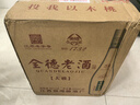 全德白酒 江蘇老字號 始創(chuàng)1732年 濃香型白酒 純糧釀造 全德老酒 42度 500mL 6瓶 全德老酒大雅 曬單實(shí)拍圖
