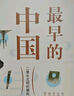 “玉”見(jiàn)中國(guó)：玉器文化與中華文明（追尋玉出山河的前世今生，飽覽中國(guó)萬(wàn)年玉文化的史詩(shī)畫卷） 曬單實(shí)拍圖
