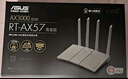 華碩（ASUS）【國(guó)家補(bǔ)貼15%】RT-AX57青春版/WiFi6全千兆電競(jìng)路由器/4外置獨(dú)立fem穿墻/覆蓋提升80%/Ai路由器 曬單實(shí)拍圖