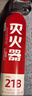 智國者車載滅火器水基小型私家庭汽轎車商專用便攜式國家消防3c認(rèn)證器材 曬單實拍圖