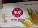 佳農(nóng) 內(nèi)蒙黃糯玉米棒8袋*220g 軟糯香甜 真空鎖鮮 源頭直發(fā) 禮盒包郵 曬單實拍圖