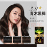 歐萊雅臻萃精油染染發(fā)劑 男女遮蓋白發(fā) 自己在家染發(fā)膏3.0青木黑褐 曬單實(shí)拍圖