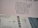 蘇格拉底的申辯 理想國 沉思錄 讀懂柏拉圖的西方哲學(xué)史 【3冊】蘇格拉底的申辯+理想國+沉思錄 曬單實(shí)拍圖