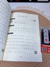 六品堂語(yǔ)文字帖同步七年級(jí)上冊(cè)人教版初中楷書鋼筆臨摹練字帖硬筆小升初練習(xí)本 曬單實(shí)拍圖