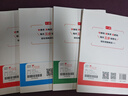 2025一本預(yù)備新初一初二初三語文數(shù)學(xué)英語書小四門必刷題配套人教版七八九年級(jí)上冊(cè)全套課本小升初銜接教材初中暑假預(yù)習(xí)課堂筆記 【3本·預(yù)備新初一】語文+數(shù)學(xué)+英語（配套人教版） 曬單實(shí)拍圖