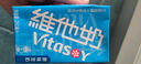 維他奶原味豆奶植物蛋白飲料250ml*24盒 營養(yǎng)早餐豆奶 家庭備貨 分享裝 曬單實拍圖