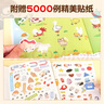 幼小銜接貼紙5000例 兒童拼音數學(xué)英語(yǔ)思維邏輯訓練一年級全腦開(kāi)發(fā)幼兒園小學(xué)益智語(yǔ)數英早教啟蒙認知書(shū)3-6歲幼兒貼貼畫(huà)粘貼紙果凍貼紙書(shū) 幼小銜接貼紙5000例（套裝共10冊） 曬單實(shí)拍圖