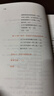 沃頓商學(xué)院最實(shí)用的談判課（原書(shū)第2版） 曬單實(shí)拍圖