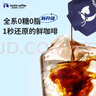 瑞幸咖啡冷萃咖啡液4風(fēng)味混合25ml裝4盒共36杯0糖0脂速溶濃縮咖啡液運(yùn)動(dòng) 曬單實(shí)拍圖