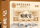 佰萃萊瘊尤皂改善猴子肉粒痘痘粉刺克去清潔香皂全身皮膚疣膏 曬單實拍圖