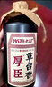 厚臣草臺(tái)香酒 貴州醬香型白酒純糧食非遺釀造白酒53度 53%vol 500L 6瓶 贈(zèng)精美酒具1套 曬單實(shí)拍圖