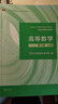 正版二手 高等數(shù)學(xué)第八版 高等數(shù)學(xué)教材上下冊(cè) 習(xí)題全解指導(dǎo)上下冊(cè) 考研教材同濟(jì)大學(xué)第8版 高等數(shù)學(xué) 第八版上冊(cè) 曬單實(shí)拍圖