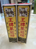 王牌（Kings）香港南洋油原裝港貨舒筋活絡(luò)油驅(qū)風(fēng)救急湯火燙傷 王牌萬(wàn)能精50ml 曬單實(shí)拍圖
